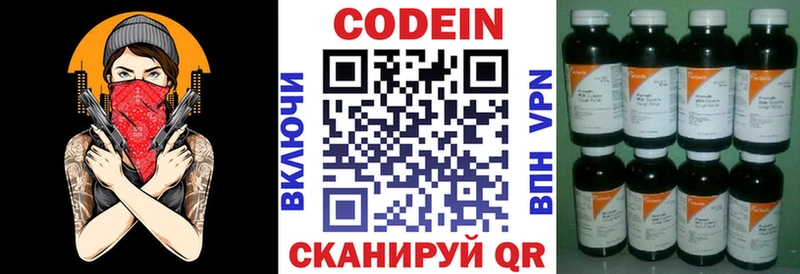 Кодеин напиток Lean (лин)  где купить наркоту  Наволоки 