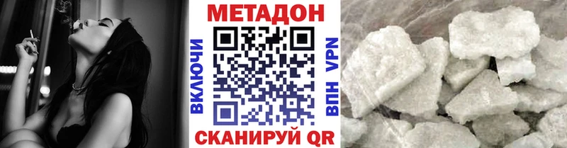 Метадон methadone  Наволоки 
